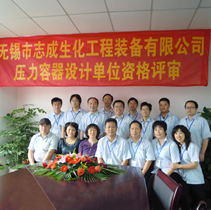 我公司順利通過A2級壓力容器設計評審